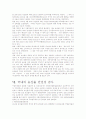농업과 미래사회 타이핑 및 퀴즈 및 기출문제 82페이지