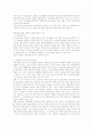 농업과 미래사회 타이핑 및 퀴즈 및 기출문제 90페이지