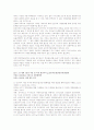 농업과 미래사회 타이핑 및 퀴즈 및 기출문제 91페이지