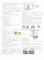 리피도 건강 1~7주차 타이핑입니다. 9페이지
