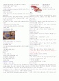 리피도 건강 1~7주차 타이핑입니다. 18페이지
