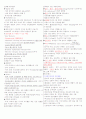리피도 건강 1~7주차 타이핑입니다. 19페이지