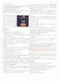 리피도 건강 1~7주차 타이핑입니다. 25페이지