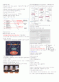 리피도 건강 1~7주차 타이핑입니다. 26페이지