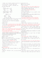 리피도 건강 1~7주차 타이핑입니다. 27페이지