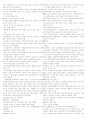 리피도건강 기말범위 타이핑입니다. 4페이지