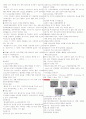 리피도건강 기말범위 타이핑입니다. 5페이지