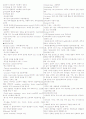 리피도건강 기말범위 타이핑입니다. 13페이지