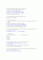 취업전략과 면접스킬 2007~2008 중간, 기말 기출문제입니다. 2페이지