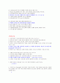 취업전략과 면접스킬 2007~2008 중간, 기말 기출문제입니다. 4페이지