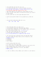 취업전략과 면접스킬 2007~2008 중간, 기말 기출문제입니다. 5페이지