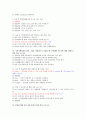 취업전략과 면접스킬 2007~2008 중간, 기말 기출문제입니다. 10페이지
