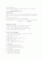 취업전략과 면접스킬 1~13주차 타이핑입니다. 7페이지