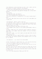 면접스킬창조의 심리학(책) 1~10모듈 타이핑입니다. 11페이지