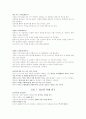 면접스킬창조의 심리학(책) 1~10모듈 타이핑입니다. 16페이지