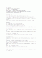 면접스킬창조의 심리학(책) 1~10모듈 타이핑입니다. 17페이지
