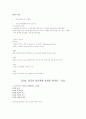 면접스킬창조의 심리학(책) 1~10모듈 타이핑입니다. 20페이지