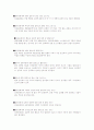 문화재 보전 퀴즈모음입니다. 3페이지