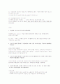 산업안전과 생활 중간고사 기출문제입니다. 3페이지