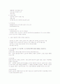 산업안전과 생활 중간고사 기출문제입니다. 5페이지