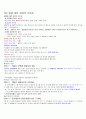 성경으로 본 행복한 부자 타이핑 정리입니다. 9페이지