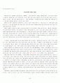 성경으로 본 행복한 부자 타이핑 정리입니다. 45페이지