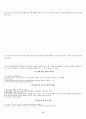 성경으로 본 행복한 부자 타이핑 정리입니다. 66페이지