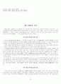 성경으로 본 행복한 부자 타이핑 정리입니다. 67페이지