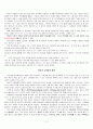 성경으로 본 행복한 부자 타이핑 정리입니다. 71페이지