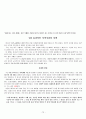 성경으로 본 행복한 부자 타이핑 정리입니다. 73페이지