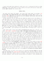성경으로 본 행복한 부자 타이핑 정리입니다. 76페이지