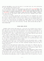 성경으로 본 행복한 부자 타이핑 정리입니다. 77페이지