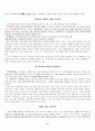 성경으로 본 행복한 부자 타이핑 정리입니다. 83페이지