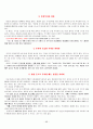 성경으로 본 행복한 부자 타이핑 정리입니다. 88페이지