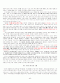 성경으로 본 행복한 부자 타이핑 정리입니다. 92페이지