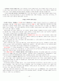 성경으로 본 행복한 부자 타이핑 정리입니다. 97페이지