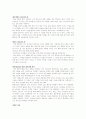 성경으로 본 행복한 부자 책 타이핑입니다. 18페이지