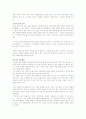 성경으로 본 행복한 부자 책 타이핑입니다. 30페이지