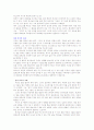 성경으로 본 행복한 부자 책 타이핑입니다. 44페이지