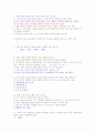 성공전략과 면접스킬 중간고사 기출문제입니다. 5페이지