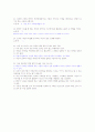 성공전략과 면접스킬 중간고사 기출문제입니다. 7페이지