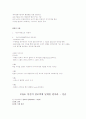 성공전략과 면접스킬 중간고사 범위 타이핑입니다. 20페이지