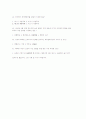 신문만화와 대중문화 기출문제입니다. 8페이지
