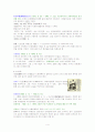 신문만화와 대중문화 타이핑입니다 1~14주차입니다. 4페이지