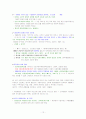 신문만화와 대중문화 타이핑입니다 1~14주차입니다. 12페이지