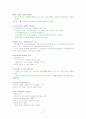 신문만화와 대중문화 타이핑입니다 1~14주차입니다. 17페이지