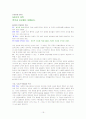 신문만화와 대중문화 타이핑입니다 1~14주차입니다. 19페이지