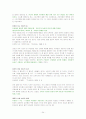 신문만화와 대중문화 타이핑입니다 1~14주차입니다. 24페이지