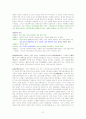 신문만화와 대중문화 타이핑입니다 1~14주차입니다. 27페이지