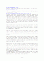 신문만화와 대중문화 타이핑입니다 1~14주차입니다. 33페이지